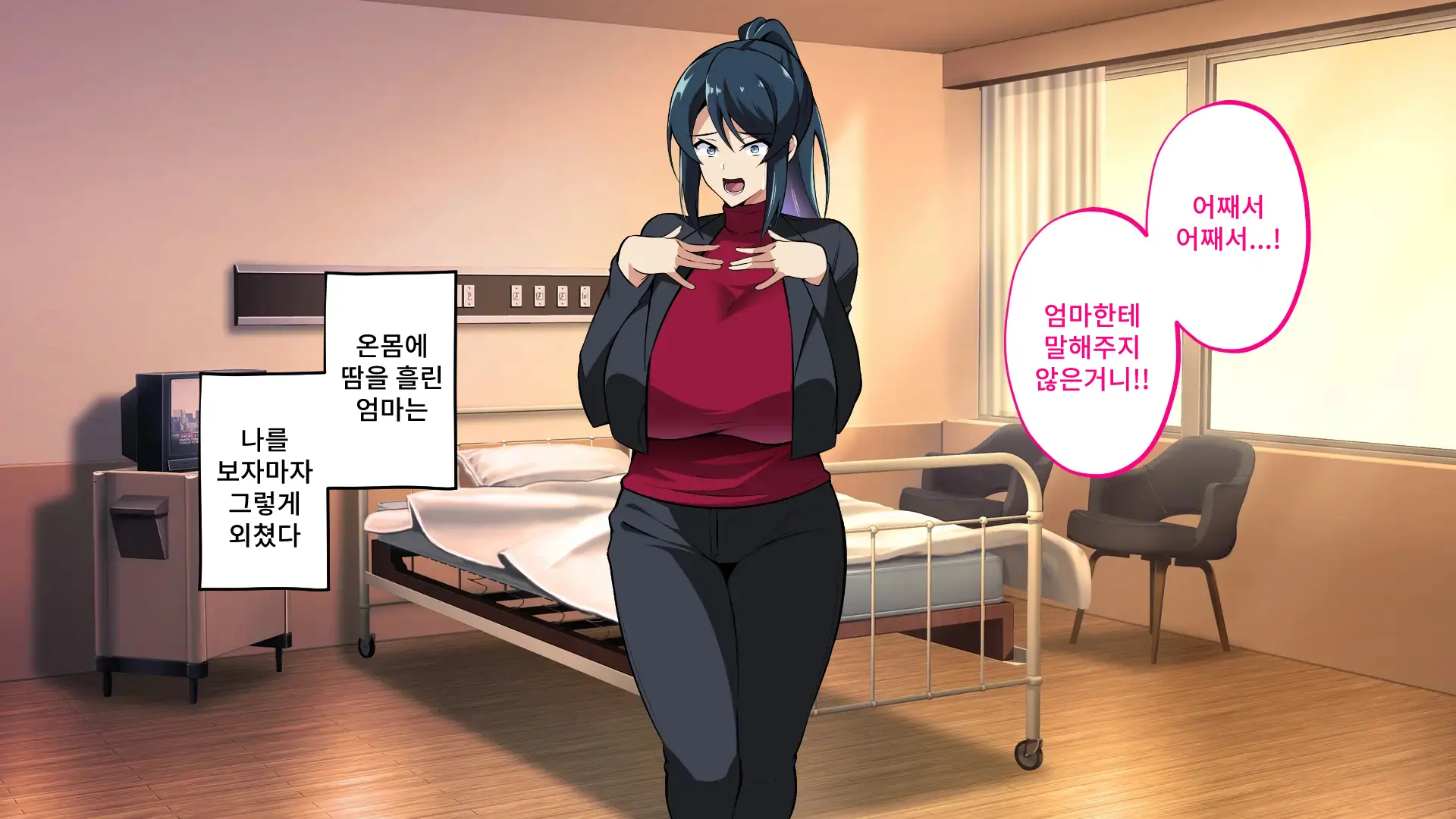 Saimin Haha NTR ~Omae No Kaa-Chan, Chorokatta Wa (Warai)~ | 니 엄마, 너무 쉬웠어(웃음) ~최면·엄마NTR~